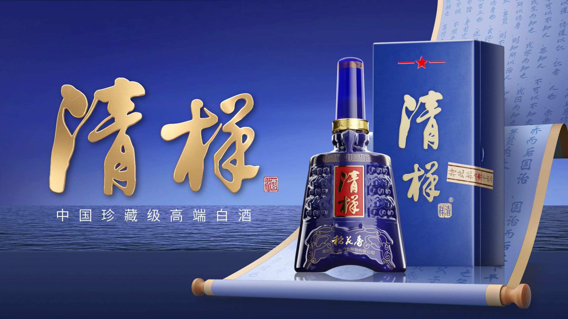 清樣2022版廣告片